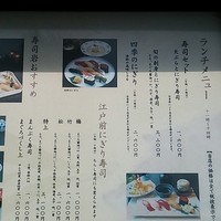 築地 寿司岩 築地支店 - 