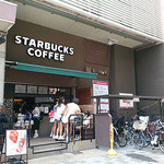 スターバックス・コーヒー - スターバックスコーヒー　目黒アトレ1店