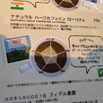 メロウ ブラウン コーヒー - 