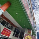 インデアンレストラン  ニューミラ