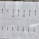 手打ち あさま - 