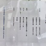 手打ち あさま - 