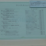 シェ・モリヤ - 