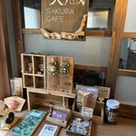 咲蔵 - 