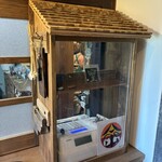 咲蔵 - 