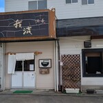 喜多方 満喜