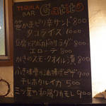 Gatito - タコライス、ふき味噌の油揚げピザ、三ツ葉の和風ワカモレ…