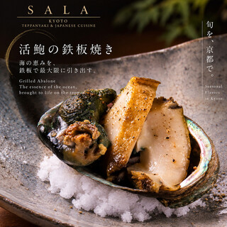 おばんざいとグリルSALA_2