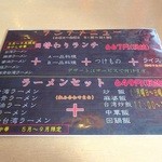 台湾料理 百味鮮 - メニュー