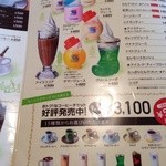 コメダ珈琲店 - 