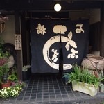 石橋うなぎ店 - 店先