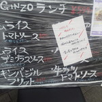 GINZO - 