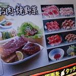 Yakiniku Kingu - 