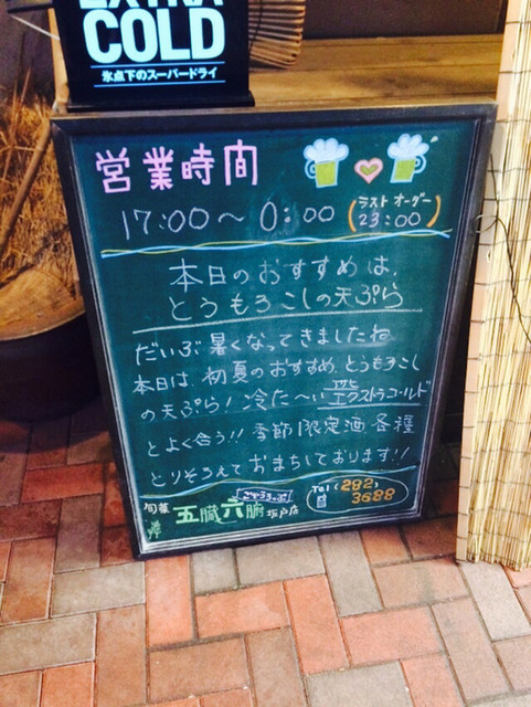 外観写真 五臓六腑 坂戸店 坂戸 居酒屋 食べログ 外観写真 五臓六腑 坂戸店 坂戸 居酒屋 食べログ