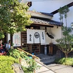 登美 - 