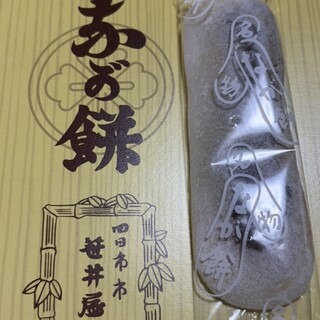 なが餅 笹井屋_1