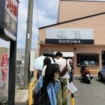 麺屋NOROMA - 