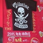 辛いもんや ギロチン - ゴッドを完食するとオリジナルTシャツが貰えるらしい