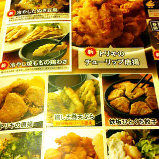 安い だけじゃない 鳥貴族 By Takesi 鳥貴族 近鉄日本橋店 近鉄日本橋 焼鳥 食べログ 安い だけじゃない 鳥貴族 By Takesi 鳥貴族 近鉄日本橋店 近鉄日本橋 焼鳥 食べログ