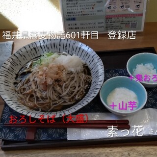 素っ花_0
