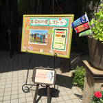 森の家庭料理レストラン - 