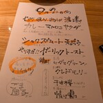 居酒屋 ヨーテル