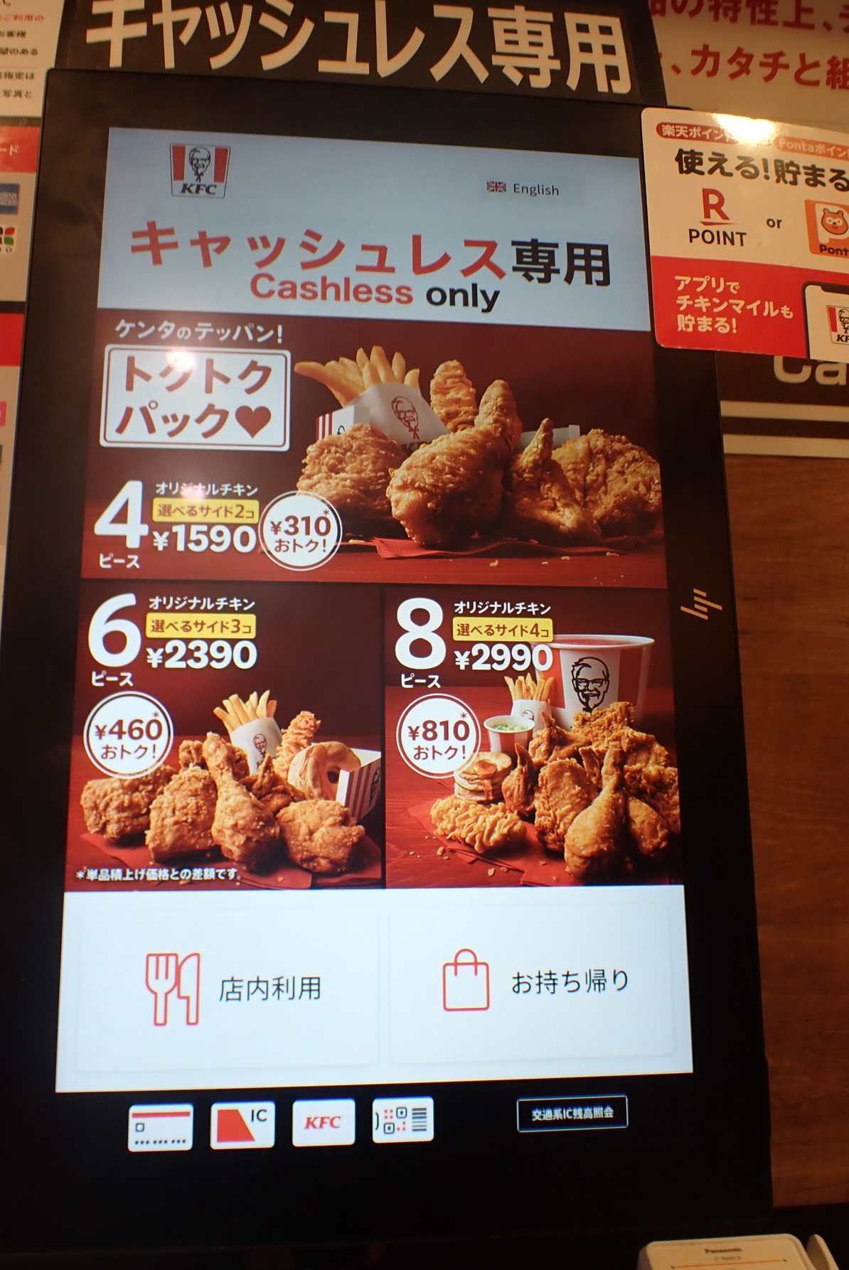 メニュー写真 : ケンタッキーフライドチキン 仙川店 - 仙川/レストラン
