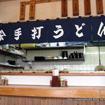 山本うどん店 - 