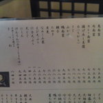 手打そば 梅乃家 - 