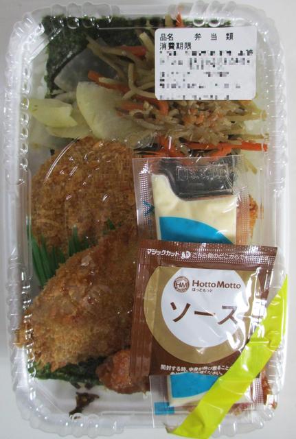 ほっともっと 新川２丁目店 Hotto Motto 八丁堀 弁当 食べログ