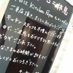 Kitchen Repos - ﾌﾗﾝｽ語でRepos＝休息なんだ(o^-')b