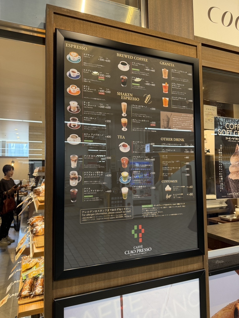 カフェ チャオ プレッソ 京都 駅 店