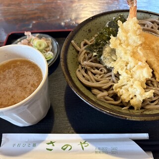 さのや_0