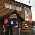 富良野とみ川 - 店舗外観