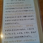 Pancafe ao - メニュー。