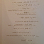 レストラン・モリエール - 