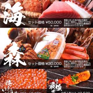 さっぽろ鮨処 海森_0