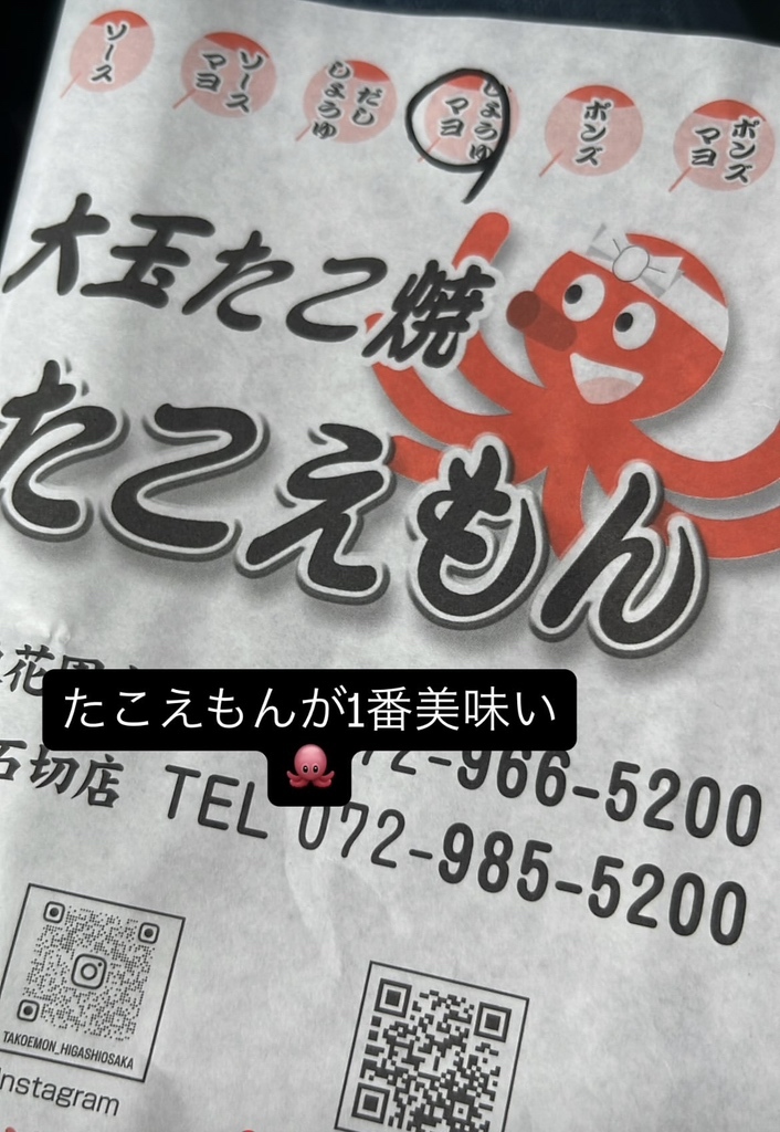 メニュー写真 : たこえもん 東花園店 - 東花園/たこ焼き | 食べログ メニュー写真 : たこえもん 東花園店 - 東花園/たこ焼き | 食べログ