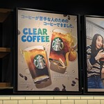 スターバックスコーヒー - ドリンク写真:ん…
