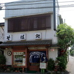 中清 - 一見「場末の蕎麦屋：だが実は「蕎麦前」の優良店「吉祥寺 中清」