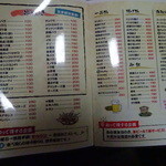 定義 - メニュー１。