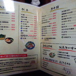 定義 - メニュー２。