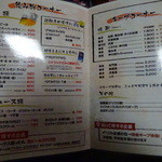 定義 - メニュー３。