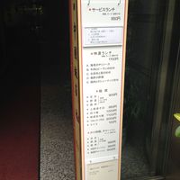 中国飯店 三田店 - 