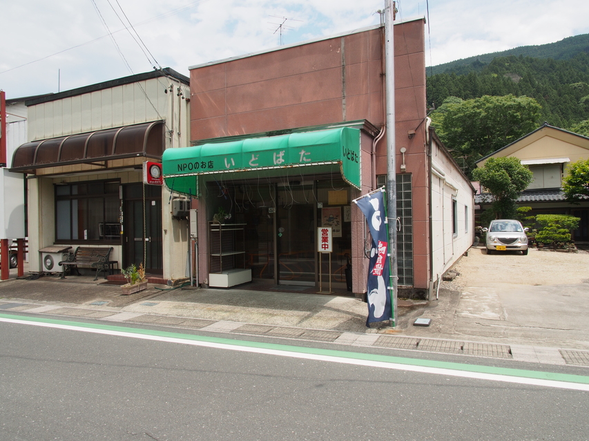 いどばた name=