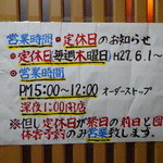 定義 - 営業時間。