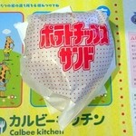 Karubi Kicchin - ポテトチップスサンド￥270