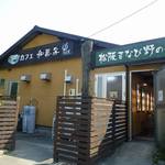中村屋 - 