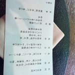 花筐 - 特別懐石 メニュー