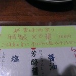 麺や而今 - (2015/5)